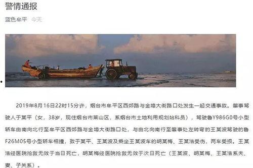 山东重大新闻爆料最新消息,最新爆料揭示惊人内幕