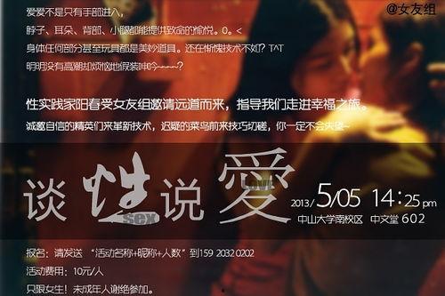 谈性说爱在线观看,探索情感与性爱的奥秘