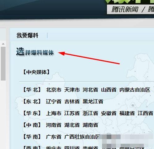 怎么才能找到新闻爆料,揭秘新闻爆料寻找之道
