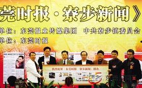 寮步新闻爆料事件,揭秘背后真相与影响