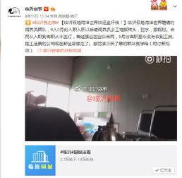 临沂社区网友爆料视频,惊现神秘事件！