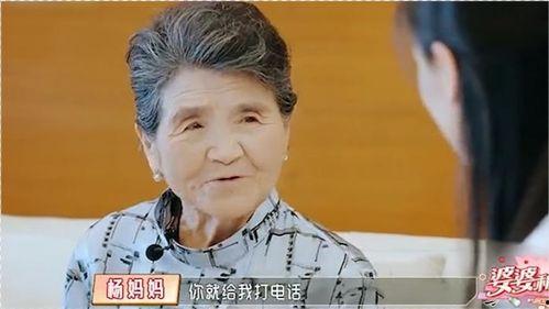 杨子妈妈爆料视频,独家幕后故事大公开