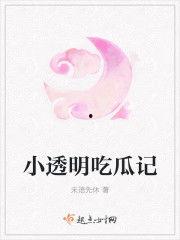 小说极致吃瓜免费阅读,揭秘小说世界中的趣味人生