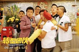转型团伙手机在线观看,手机在线观看，揭秘黑帮风云