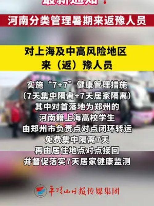 有关河南的最新爆料新闻,揭秘某地神秘事件真相
