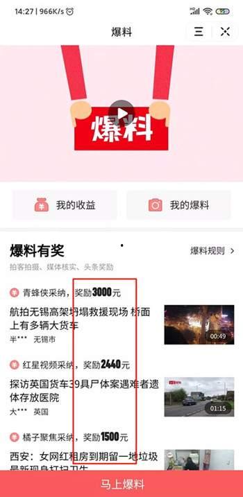 迁安今日头条爆料,揭秘迁安最新热点事件，敬请关注！